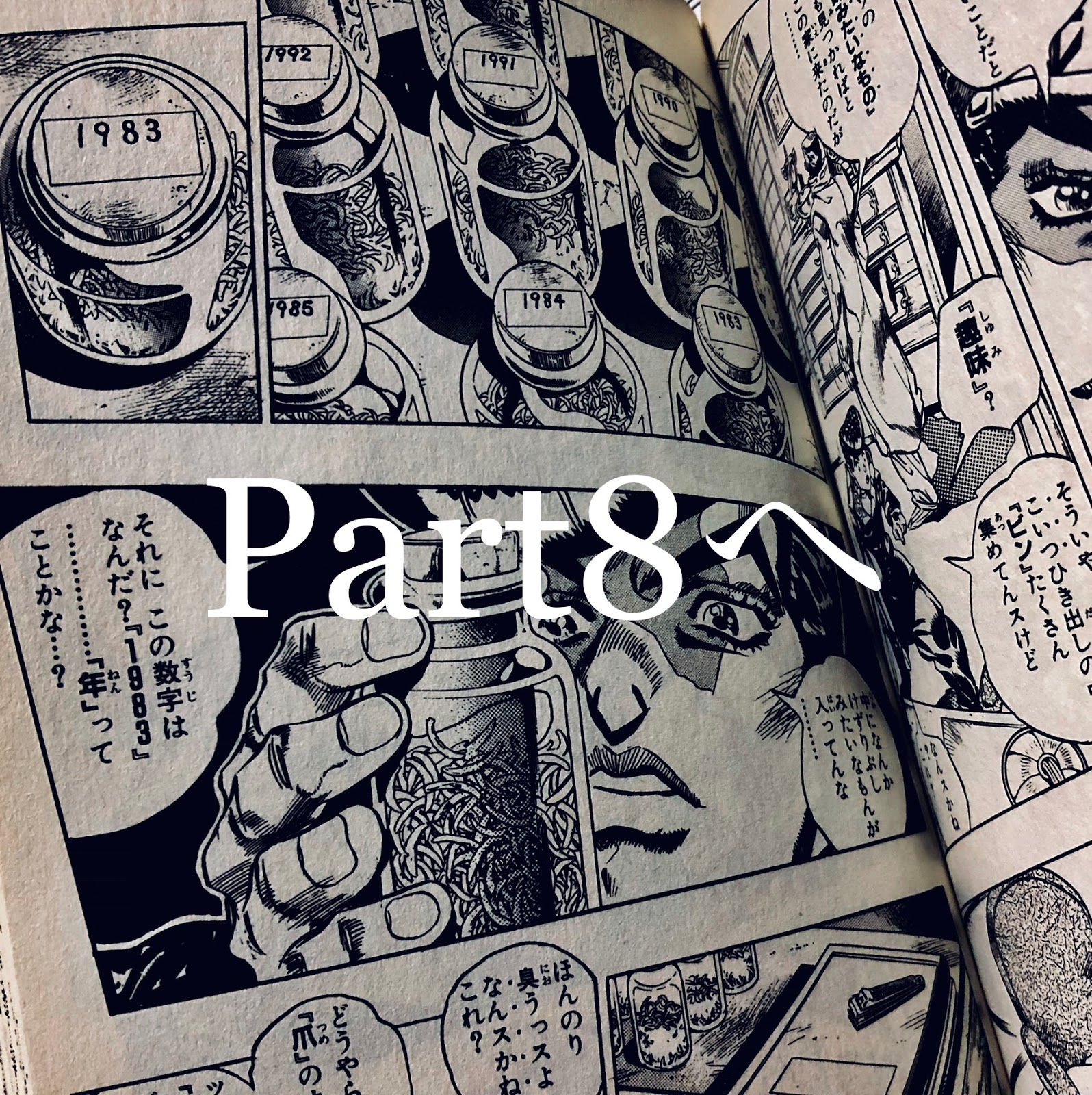 ジョジョの奇妙な冒険 37 38 39 40 41 ジョジョの奇妙な冒険 37 38 39 40 41