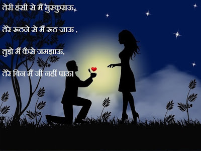 love,shayari,hindi,poetry