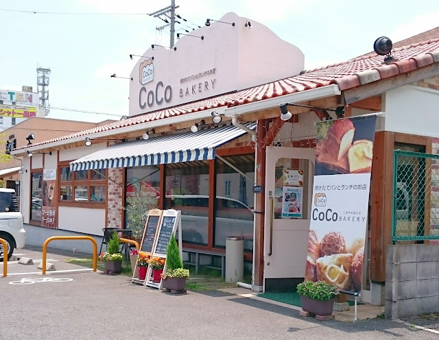 焼きたてパンとランチ　CoCoBAKERY　河内長野店(河内長野市)