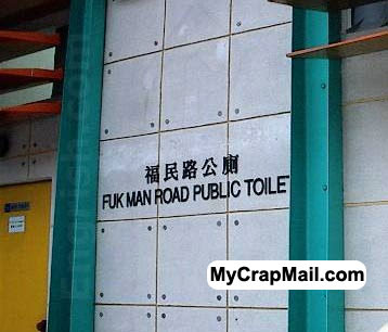 Funny Chinese sign