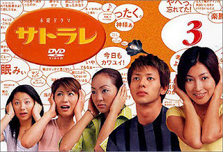 Japanese dorama - Satorare