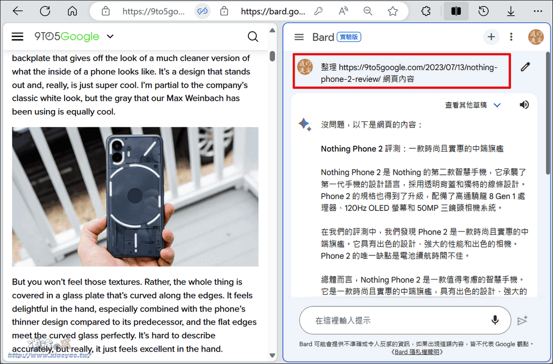 Google Bard AI 聊天機器人支援中文對話