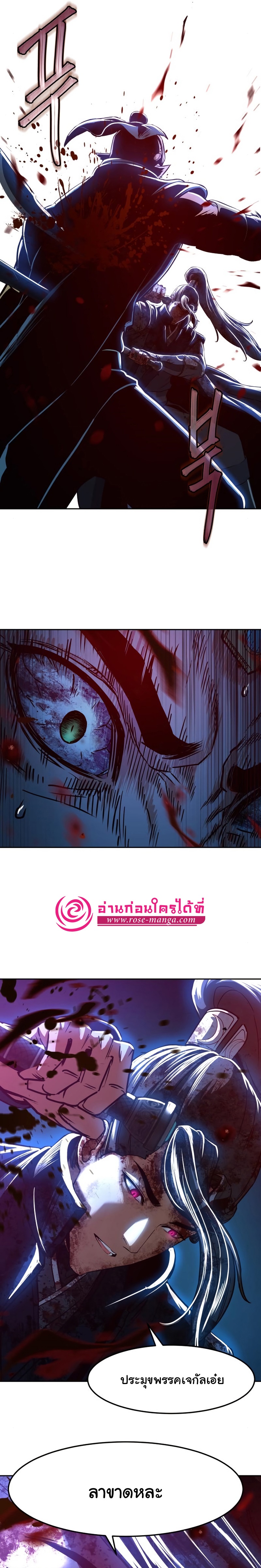 In the Night Consumed by Blades, I Walk ตอนที่ 44