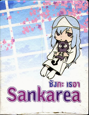 [DVD-RIP] Sankarea ซังกะ เรอา Vol.1-6 [จบ] [Sound : Th,Jpn] [Sub : Th] [One-2-Up]