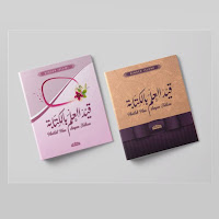 Binder Islami Adz Dzahabi