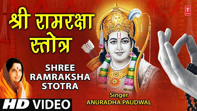 Ram Raksha Stotra Lyrics