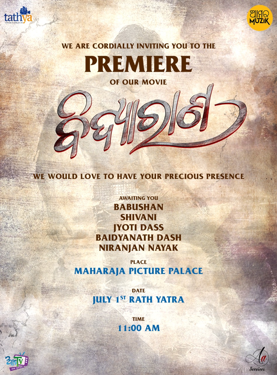 'Bidyarana' premiere invitation