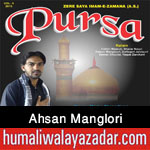 http://www.humaliwalayazadar.com/2015/10/ahsan-manglori-nohay-2016.html