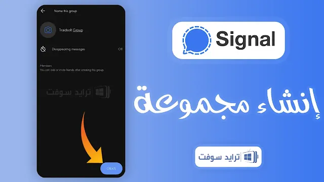 آخر ظهور في برنامج سيجنال