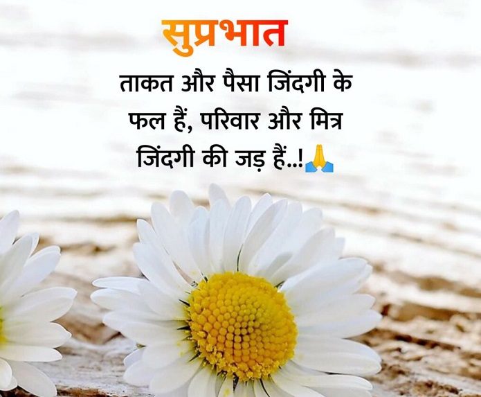 morning quote in hindi