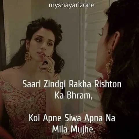 Latest Sad Rishta Shayari Lines in Hindi
