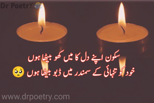 tanhai poetry urdu, tanhai poetry in urdu sms,tanhai poetry in urdu 2 lines,tanhai poetry in english,tanhai poetry in urdu copy paste,tanha poetry 2 lines,dard e tanhai shayari in urdu,tanhai poetry in urdu sms,tanhai poetry in urdu 2 lines,tanha poetry in urdu text,tanhai quotes in urdu,tanha poetry 2 lines,