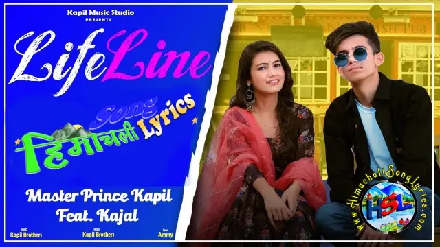 Lifeline - Master Prince Kapil | Himachali Song Lyrics