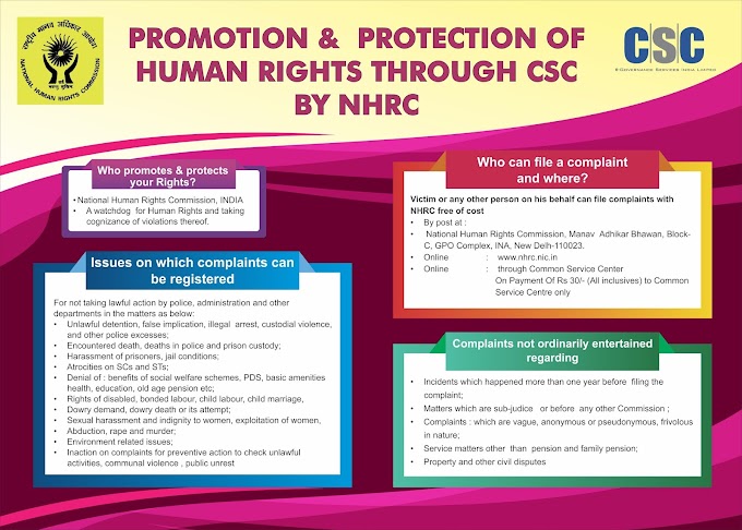 Techbodh (Infotech) : Protection of human right through CSC by NHRC