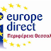    Το Europe Direct Περιφέρειας Θεσσαλίας  στην πρώτη  διαδικτυακή συνάντηση γνωριμίας της νέας γενιάς Κέντρων Ευρωπαϊκής Πληροφόρησης   