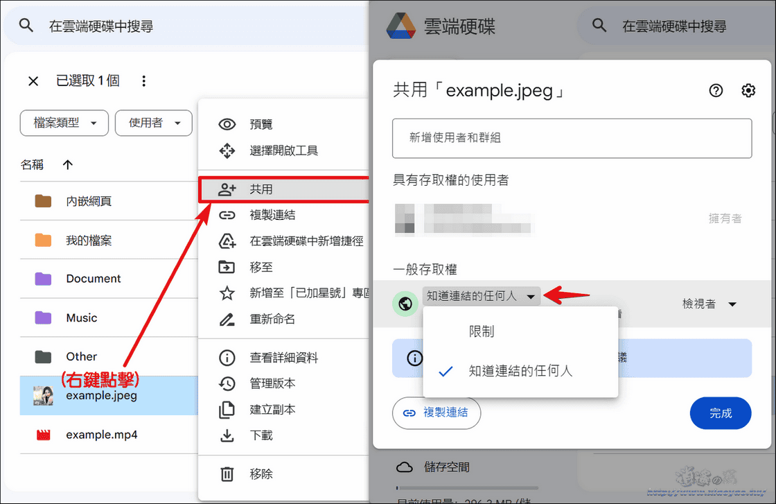 在網頁加入 Google Drive 的影片、音樂檔案