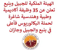 تعلن الهيئة الملكية للجبيل وينبع, عن توفر 35 وظيفة أكاديمية وطبية وهندسية شاغرة لحملة البكالوريوس فأعلى, للعمل في ينبع والجبيل وجازان. وذلك للوظائف التالية:       أستاذ مساعد هندسة وعلوم الحاسب الآلي.      محاضر إدارة سلاسل الإمدادات.      محاضر الهندسة الكهربائية.      محاضر الهندسة الكيميائية.      محاضر المحاسبة.      محاضر نظم معلومات إدارية.      استشاري أمراض دم للأطفال.      أستاذ مساعد الهندسة الكهربائية.      أستاذ مساعد الهندسة الكيميائية.      أستاذ مساعد اللغة الإنجليزية.      أستاذ مساعد كيمياء.      أستاذ مساعد فيزياء.      أستاذ مساعد رياضيات.      محاضر الهندسة الميكانيكية.      محاضر اللغة الإنجليزية.      محاضر كيمياء.      مدرس لغة.      مدرب التربية البدنية.      مدرب إدارة الأعمال.      مهندس الخدمات البيئية.      محلل التراخيص.      ووظائف أخرى شاغرة.  للتـقـدم لأيٍّ من الـوظـائـف أعـلاه اضـغـط عـلـى الـرابـط هنـا.   صفحتنا على لينكدين  اشترك الآن  قناتنا في تيليجرامصفحتنا في تويترصفحتنا في فيسبوك    أنشئ سيرتك الذاتية  شاهد أيضاً: وظائف شاغرة للعمل عن بعد في السعودية   وظائف أرامكو  وظائف الرياض   وظائف جدة    وظائف الدمام      وظائف شركات    وظائف إدارية   وظائف هندسية  لمشاهدة المزيد من الوظائف قم بالعودة إلى الصفحة الرئيسية قم أيضاً بالاطّلاع على المزيد من الوظائف مهندسين وتقنيين  محاسبة وإدارة أعمال وتسويق  التعليم والبرامج التعليمية  كافة التخصصات الطبية  محامون وقضاة ومستشارون قانونيون  مبرمجو كمبيوتر وجرافيك ورسامون  موظفين وإداريين  فنيي حرف وعمال   شاهد أيضاً وظائف أمازون مطلوب عاملات تغليف في المنزل مطلوب بنات للعمل في مصنع فرصة عمل من المنزل وظيفة من المنزل براتب شهري مطلوب كاتب محتوى وظائف تعبئة وتغليف للنساء من المنزل مسوقات من المنزل براتب ثابت مطلوب نجارين مطلوب سائق خاص نقل كفالة مطلوب سباك مطلوب مترجم مبتدئ وظائف من المنزل براتب ثابت وظائف من البيت البحث عن عمل في مصانع مطلوب طبيب بيطري وظائف من المنزل وظائف نسائية إدخال بيانات من المنزل اعلان توظيف وظائف عسكريه ابشر وظايف مطلوب محامي لشركة وظائف وزارة السياحة اعلان وظائف وظائف مهندسين زراعيين أبشر للتوظيف ابشر توظيف وظائف طبيب عام وظائف شركات مطلوب مصور مطلوب محامي وظائف طب اسنان مطلوب طبيب اسنان حديث التخرج مطلوب طبيب اسنان وظايف ابشر وظائف كيميائي وظائف سائقين موقع مرجان وظائف مهندس مدني حديث التخرج مطلوب مصمم وزارة السياحة وظائف وظائف تسويق وظائف علاج طبيعي مطلوب مستشار قانوني وظائف في شركات وزارة العمل عن بعد وظائف سائق نقل خفيف وظائف دانكن وظائف صيدلية الدواء وظائف تنقيب وظائف طبيب بيطري مطلوب سائق خاص براتب 5000 مطلوب كاشير امازون وظائف مطلوب سائق خاص براتب 3000 وظائف سائق خاص اليوم مطلوب مترجم وظائف فني كهرباء مطلوب مدير مالي وظائف الثانوية العامة شركة أرامكو توظيف صندوق الاستثمارات العامة توظيف