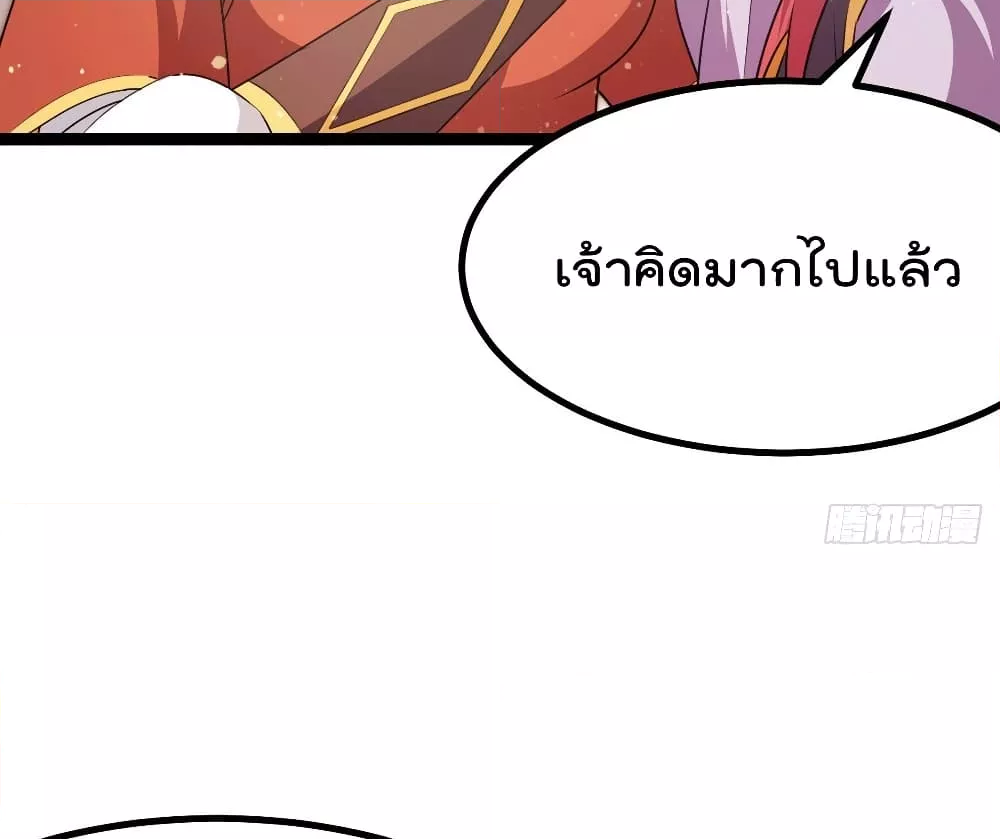 Immortal King of City ราชาอมตะแห่งนคร ตอนที่ 235