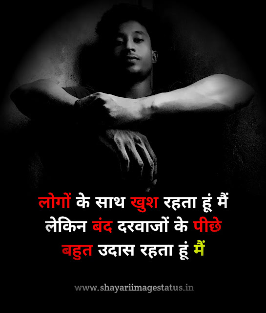 Emotional sad shayari status