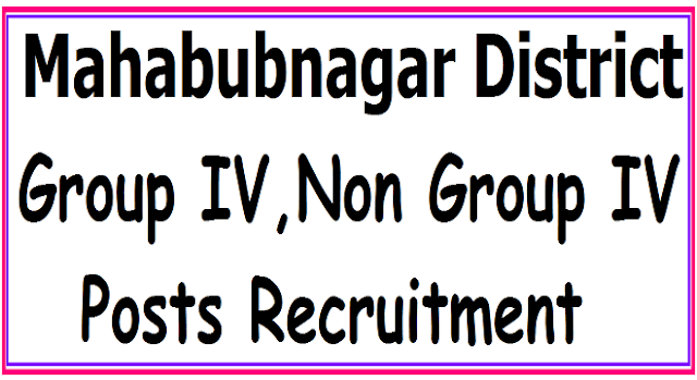 Mahabubnagar Jobs, Mahabubnagar Group IV, Non Group Posts Recruitment 2017