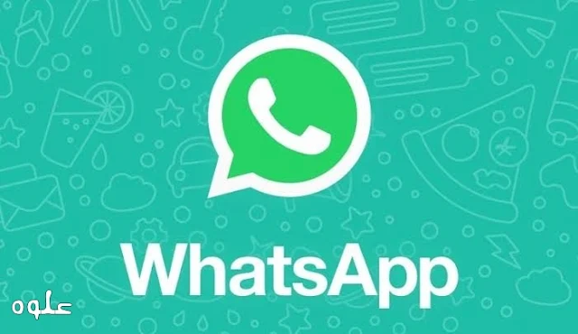 تحميل WhatsApp