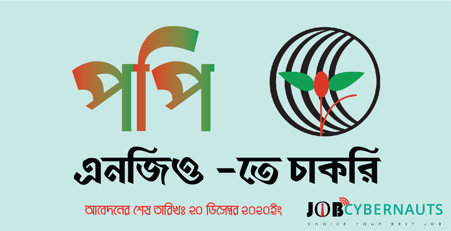 popi job circular