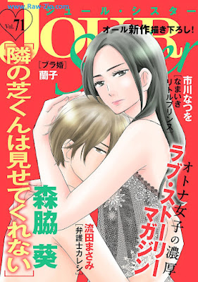 [雑誌] JOUR Sister 01-71