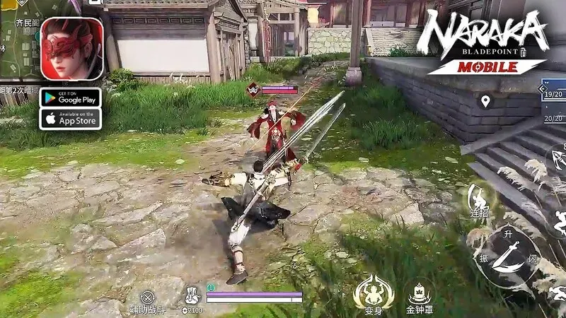 NARAKA: BLADEPOINT
