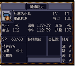 WGF第四次0.98漢化版005