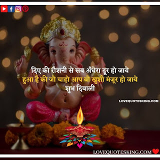 Diwali Wishes in Hindi