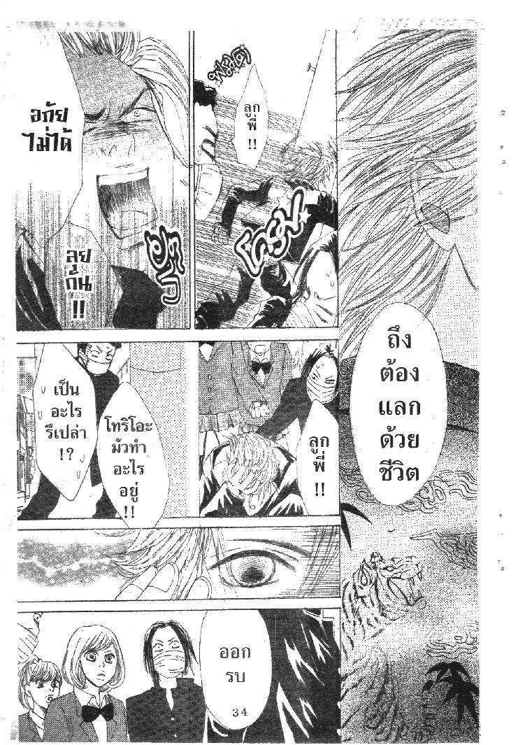 การ์ตูนแนวรักในโรงเรียน เจ้าชายขาโจ๋