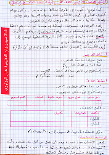 إختبار الفصل الأول في مادة اللغة العربية السنة الخامسة إبتدائي سوبر وان التعليمية