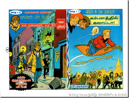 Lion Comics Issue No 212 Dated July 2012 28th Annual Special Issue Lion New Look Special Pge No 008 Muthu Comics Never Before Special Advt 03