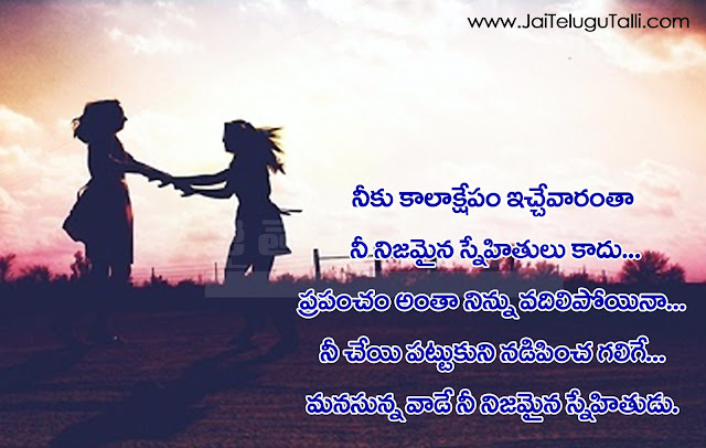 Here is a Telugu Friendship Quotes, Friendship Thoughts in Telugu, Best Friendship Thoughts and Sayings in Telugu, Telugu Friendship Quotes image,Telugu Friendship HD Wall papers,Telugu Friendship Sayings Quotes, Telugu Friendship motivation Quotes, Telugu Friendship Inspiration Quotes, Telugu Friendship Quotes and Sayings, Telugu Friendship Quotes and Thoughts,Best Telugu Friendship Quotes, Top Telugu Friendship Quotes.