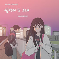 Download Lagu Mp3 Lyrics Viini – You know I Love You [OST Webtoon YEONNOM]