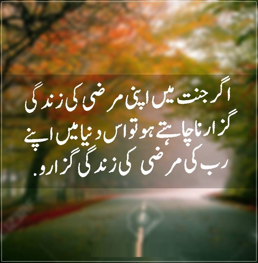  Urdu  Good  Morning  Sms Latest Good  Morning  Sms In Urdu  html 