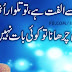 Allama Iqbal Great Poetry in Urdu With Pics
