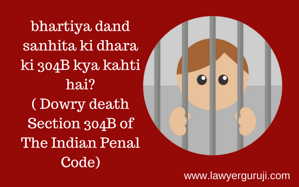 bhartiya dand sanhita ki dhara 304B kya kahti hai? ( Dowry death Section 304B of The Indian Penal Code)