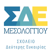 Οι θεματικές ενότητες του Σχεδίου Δράσης 