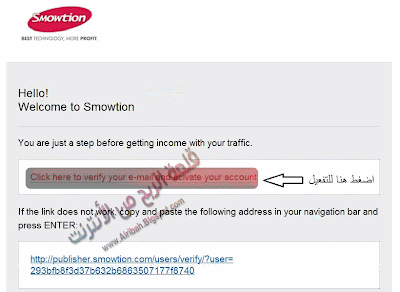 شرح التسجيل في شركة Smowtion  بديل جوجل أدسنس للربح من موقعك 2013