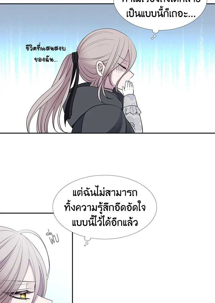 Charlotte Has Five Disciples ตอนที่ 15