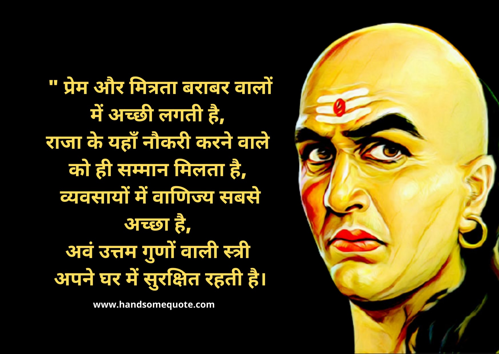 Complete चाणक्य नीति | Chanakya Niti In Hindi Second Chapter