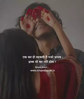 love shayari for instagram post,