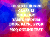 CLASS 12 ZOOLOGY TAMIL MEDIUM BOOK BACK MCQ ONLINE TEST