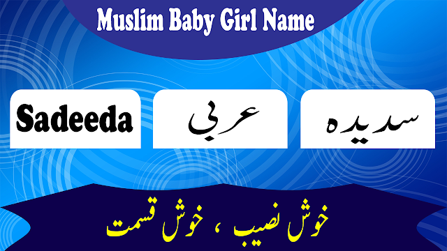 muslim girl names popular