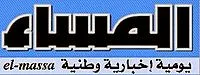 موقع تحميل جريدة المساء الجزائرية اليومية journal el massa