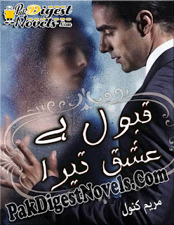 Qabool Hai Ishq Tera Complete Novel By Mariyam Kanwal