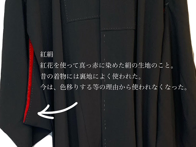 【着物のお手入れ奮闘記⑤】しみぬき池田補正所さんへ行く！古い着物のお見積もり＆依頼をする