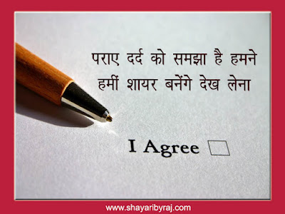 Best Hindi Quotes, 2 Line Urdu Poetry , shayari