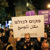 Israel Arabs and Jews protest house demolitions